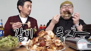 [같이묵자] 먹방 1세대 vs 개콘 1세대(feat.허미노)