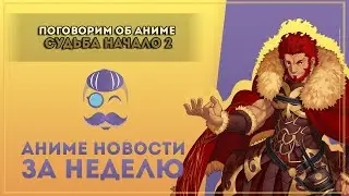 Поговорим о 