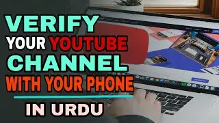 VERIFY YOUR YOUTUBE CHANNEL WITH YOUR PHONE IN URDU