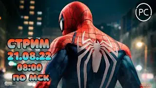 👾👾👾СТРИМ #1 // Marvel’s Spider-Man Remastered PC // ЧЕЛОВЕК ПАУК РЕМАСТЕР НА ПК