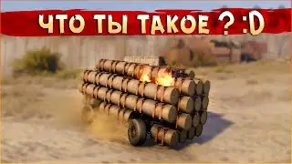 на этом СТРАШНО ЕЗДИТЬ! • Crossout • БОЧКОВОЗ