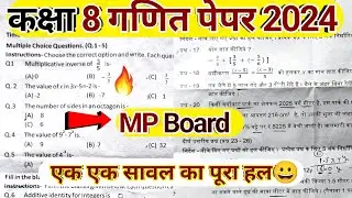 class 8th maths paper solution 2024 mp board 🔥|| kaksha 8 ganit varshik paper hal || ganitwings