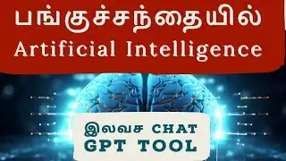 Artificial Intelligence - AI - In Stock Market - Using ChatGpt