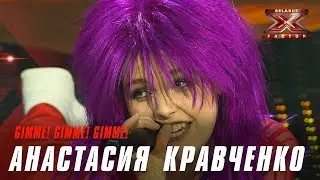 Анастасия Кравченко – «Gimme! Gimme! Gimme!». Х-Фактор Беларусь. Третий прямой эфир. Выпуск 14