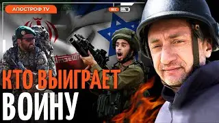 АУСЛЕНДЕР: Израиль разорвет Иран в прямой войне?