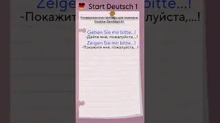 Start Deutsch 1: Универсальные просьбы для экзамена Goethe-Zertifikat A1 