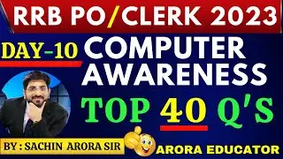 Computer Awareness for IBPS RRB PO | Computer Awareness for IBPS RRB Clerk 2023 | IBPS RRB Computer