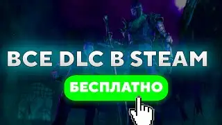 🔴КАК ВЗЛОМАТЬ DLC STEAM в DBD 7.2.3 | HOW HACK DLC STEAM IN DBD 7.2.3