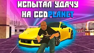 Испытал Удачу на CcdPlanet Мта! Поднял в Казино