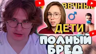 ФИСПЕКТ СМОТРИТ: 🍼👼🏻«МУЖЧИНЫ — ВЕЧНЫЕ ДЕТИ» | примеры мужского инфантилизма | истории подписчиц