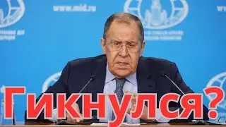 Лавров умер?