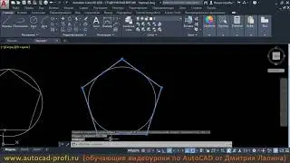 Видеоурок по AutoCAD 2020: команда Многоугольник