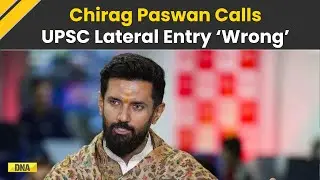 Lateral Entry: Chirag Paswan Calls UPSC Lateral Entry ‘Wrong’, To Raise Issue With Government | IAS