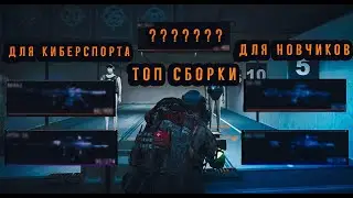 Lost Light С чем играть новичку? Топ сборки оружий!