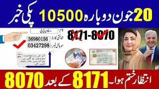 8070 Bisp Registration Kisan Card 10500 Bisp Program Phase 3 Start 8171 Updates