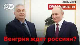 🔴Венгрия упростила въезд россиянам, Россия наступает в Украине, в Венесуэле сносят памятники Чавесу