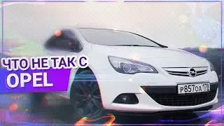 Обзор OPEL ASTRA GTC. Почему опель НЕ машина?