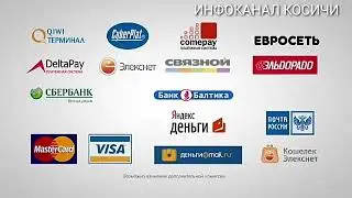 Фрагмент эфира (Инфоканал Косичи, 26.01.2020)