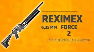 Пневматическая винтовка Reximex Force 2