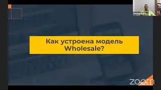 Как устроена модель Whoolsale на Амазон? Как масштабировать бизнес на Амазон? shorts 16+