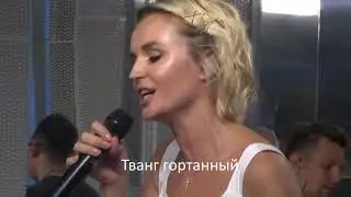 Полина Гагарина: как вам петь высокие ноты плотно, как она? Гортанный тванг и пение в твёрдое нёбо!