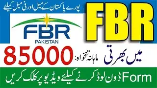 Federal Board of Revenue FBR Jobs 2021 – How To Apply FBR Jobs - FBR Apply Form - New FBR Jobs 2021