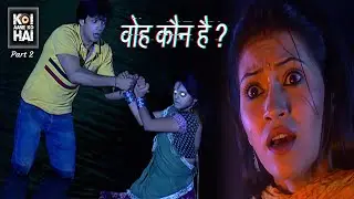 koi aane ko hai -woh part 2-horror time - new episode -2024