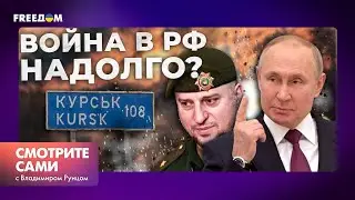 КУРЩИНА будет БУФЕРНОЙ ЗОНОЙ 🔴 АЛАУДИНОВ и КАДЫРОВ сдали ПРИГРАНИЧЬЕ РФ | Смотрите сами