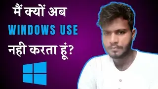 मैं WINDOWS OS  को यूज करना क्यों छोड़ दिया | Which Linux Distro I chose | My linux journey