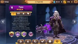 Обзор на Вампир-рыцарь в игре Might and magic Elemental guardians