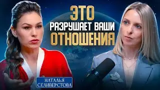 Скрытые причины разводов и одиночества. Почему мы на самом деле расстаемся