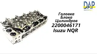 ГБЦ Исузу Эльф 4HK1 ( Isuzu NQR, NPR75) DAP