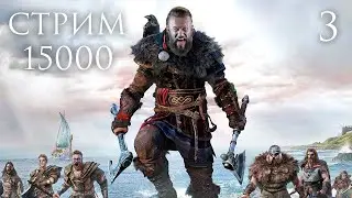 15000 подписчиков! ОБАЛДЕТЬ! Поболтушки и прохождение игры? (: (HUMAN WASD стрим)