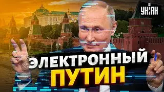 Эти кадры взорвали сеть! Путина больше нет. Вместо царя - голограмма