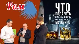 ВЫБИРАЕМ ПОДАРОК ПОД ТИПЫ ЛИЧНОСТИ | УДИВИ МУЖЧИНУ #идеиподарковнановыйгод #топ3 #подарок