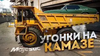УГОНЯЮ АВТО НА САМОЙ БОЛЬШОЙ МАШИНЕ В ГТА 5 | МАДЖЕСТИК РП