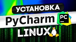 Как установить PyCharm на Linux