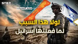 سلاح جديد لأول مرة.. هكذا استعادت إسرائيل مواطنيها من مخيم النصيرات