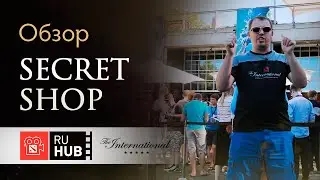 Обзор Secret Shop от v1lat