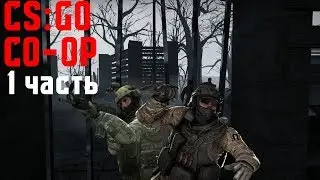 CS:GO (CO-OP NaziZombies) - Не убиваемый босс