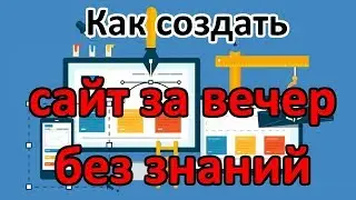 Как создать сайт на WordPress - пошагово для новичков