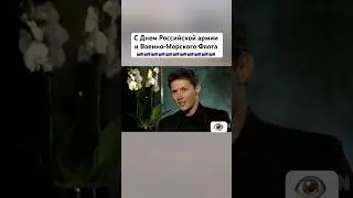 Дуров: «С Днём защитника Отечества!» 
