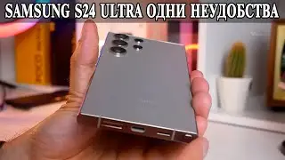 Samsung S24 ultra габариты, особенности и удобство в повседневном использовании