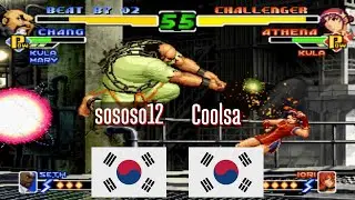 FT5 @kof2000: sososo12 (KR) vs Coolsa (KR) [King of Fighters 2000 Fightcade] Dec 5