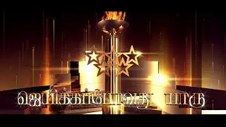 🔴 Nijam Tv 🅻🅸🆅🅴| |   Jeyika  Povathu Yaruu ? |  28  - 2 - 2022