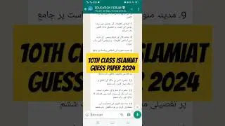 10th Islamiat Guess Paper 2024 for all Punjab board