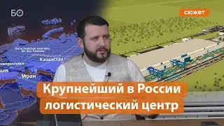 «Алабуга» строит крупнейший в России логистический терминал имени Дэн Сяопина