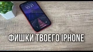 Визуальное оформление часов / Прикольные фишки нового обновления на IPhone #Полезные функции IOS 17