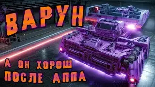 Лучший арбалет в Кроссаут Мобайл!?? / ВАРУНЫ после хорошего АППА