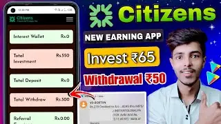 Citizens New Earning App | Citizens Earning App invest or Not | Citizens App Payment Proof